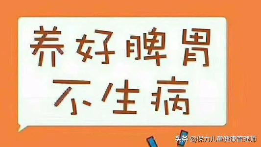 寶寶不愛吃飯、脾胃不好？父母看過來，幫娃調脾胃正確才是關鍵