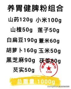 寶寶不愛吃飯、脾胃不好？父母看過來，幫娃調脾胃正確才是關鍵
