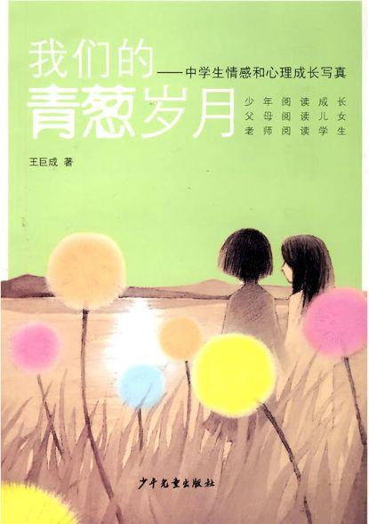重點中學老師推薦的50本初中生必讀書！