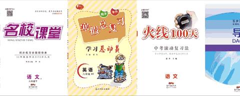 重點中學老師推薦的50本初中生必讀書！