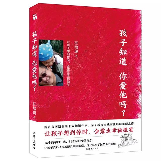 寵壞孩子的三件事：你每天都在做