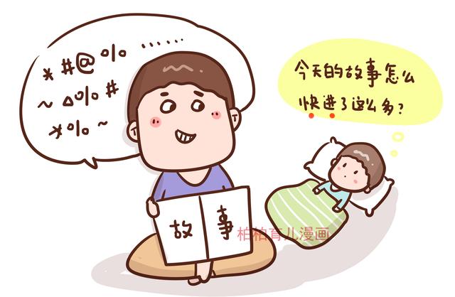 盤點爸爸陪娃睡覺的五種類型，看第一條寶媽就想打人