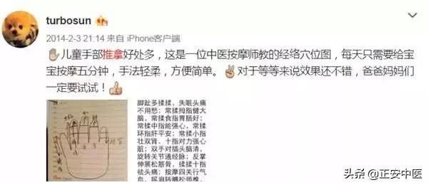 一招「獨穴」推拿，如何讓孩子長得又快又好？