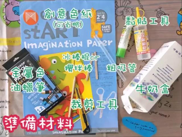 端午節怎麼陪娃？試試用牛奶盒變換些花樣吧