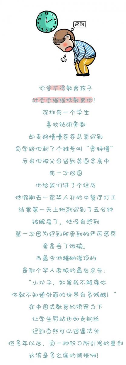 可悲！孩子無法無天，老師不敢管，家長捨不得管，將來社會管！