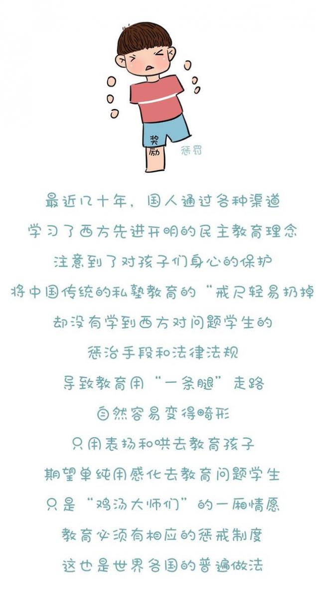 可悲！孩子無法無天，老師不敢管，家長捨不得管，將來社會管！