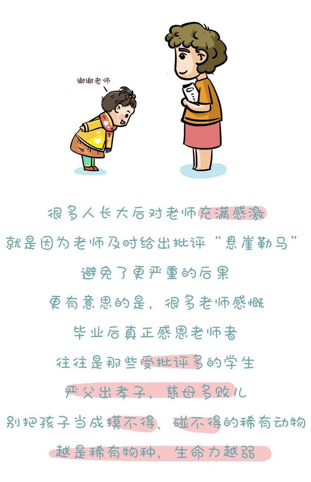 可悲！孩子無法無天，老師不敢管，家長捨不得管，將來社會管！