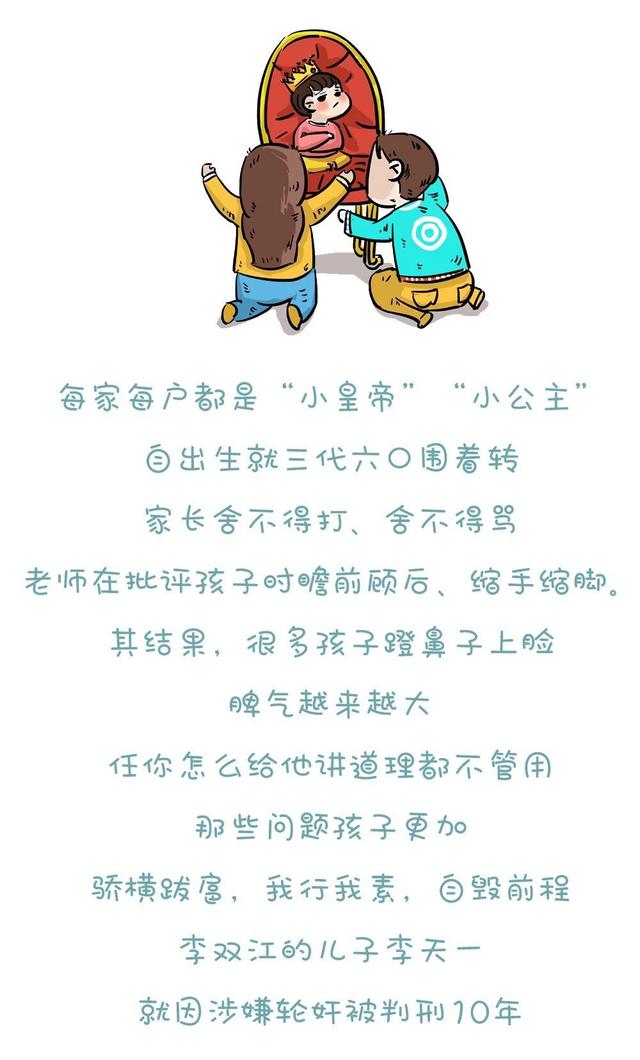 可悲！孩子無法無天，老師不敢管，家長捨不得管，將來社會管！