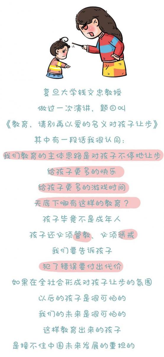 可悲！孩子無法無天，老師不敢管，家長捨不得管，將來社會管！