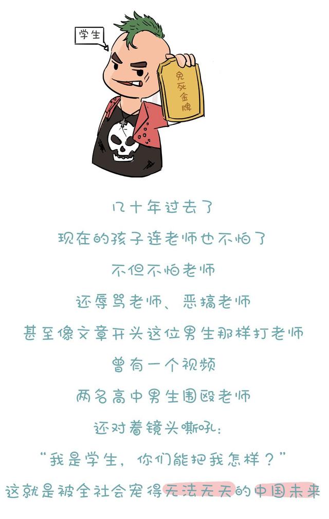 可悲！孩子無法無天，老師不敢管，家長捨不得管，將來社會管！