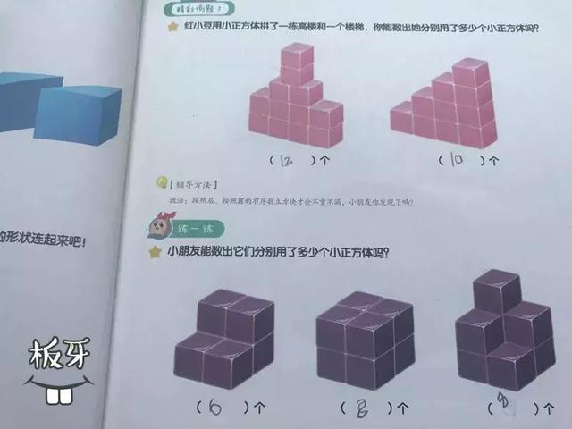 教孩子視覺數學比教計算更重要
