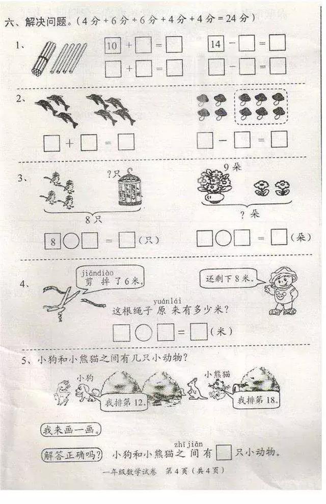 教孩子視覺數學比教計算更重要