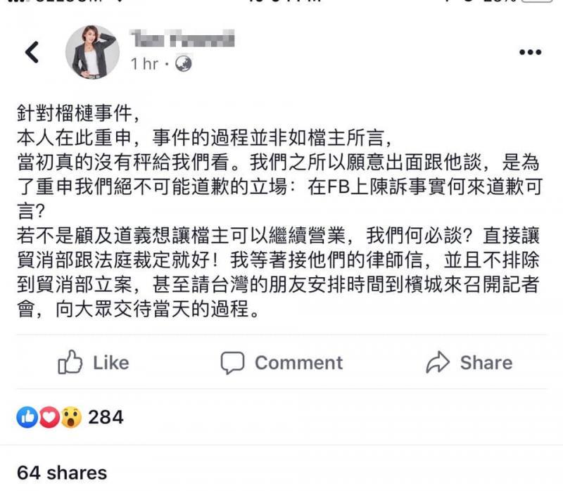 「我已經仁慈道義，是你們殘忍」 。。榴槤檔主喊告！ 女事主霸氣回應了。《內附視頻》