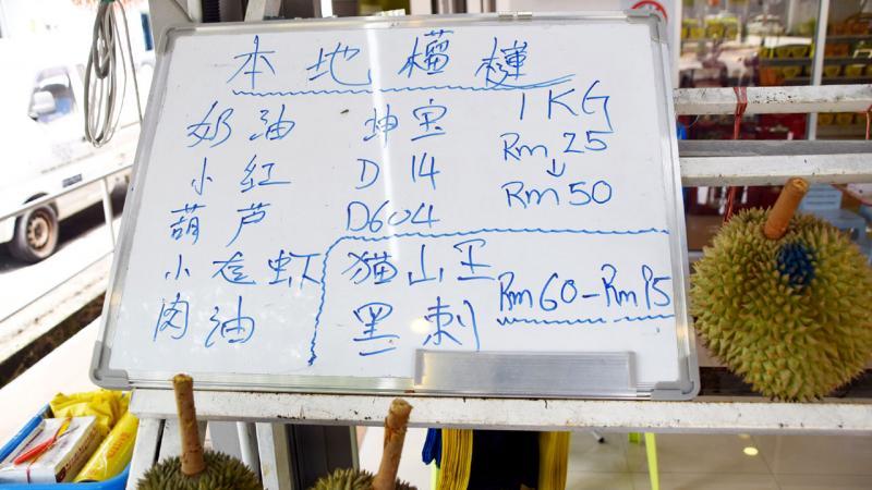 「我已經仁慈道義，是你們殘忍」 。。榴槤檔主喊告！ 女事主霸氣回應了。《內附視頻》