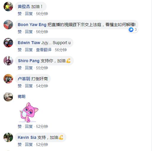 「我已經仁慈道義，是你們殘忍」 。。榴槤檔主喊告！ 女事主霸氣回應了。《內附視頻》