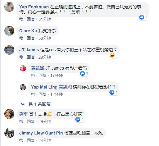 「我已經仁慈道義，是你們殘忍」 。。榴槤檔主喊告！ 女事主霸氣回應了。《內附視頻》