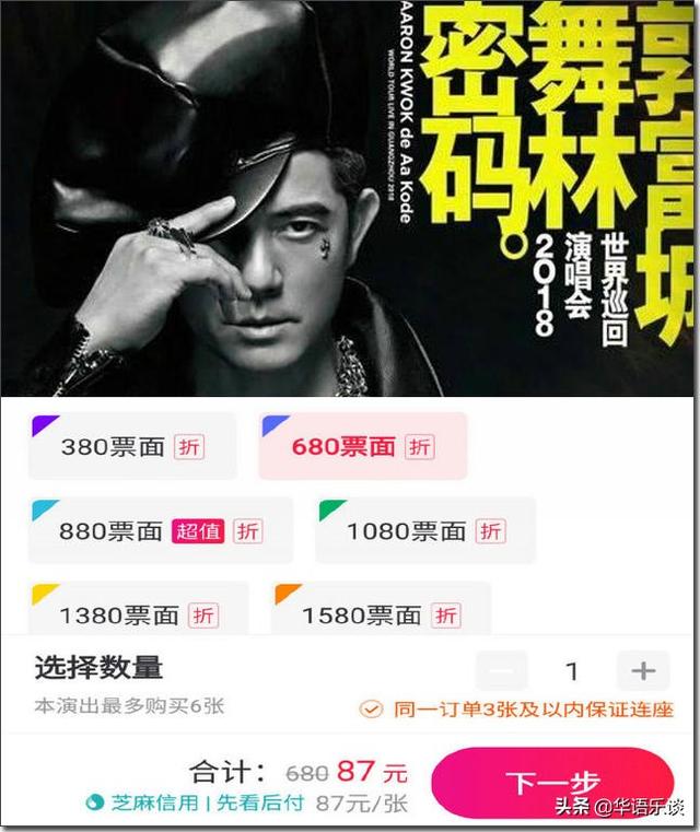 同是天王，開起演唱會為何有的一票難求，他的卻跳樓價都賣不動？