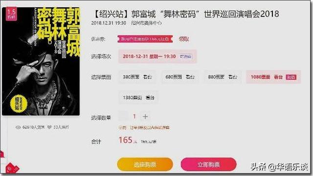 同是天王，開起演唱會為何有的一票難求，他的卻跳樓價都賣不動？