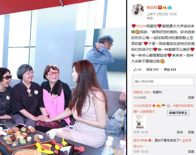 44歲林志玲懷孕3個月？疑似520雙方父母見面，66官宣被指大有深意！