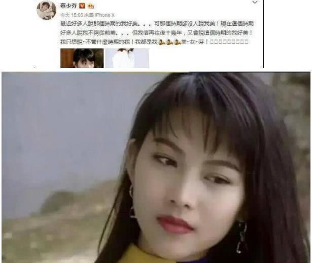蔡少芬：當年都說我長得丑，為什麼現在都說我年輕時漂亮？