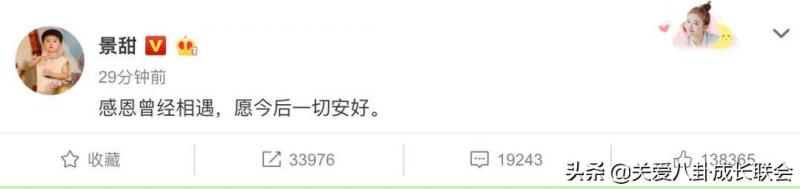 趙麗穎資源？王晶陳飛宇？張藝興戀愛？張繼科景甜分手？董潔發展