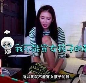 王子文的腳才33碼，而這些女星正好和她相反，都是「大腳女神」啦