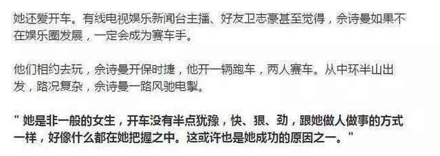 憑《延禧攻略》翻紅後，她將野心寫在臉上，身靠黃曉明笑容燦爛