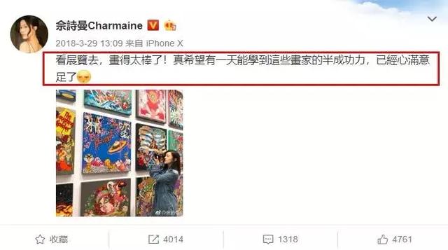 憑《延禧攻略》翻紅後，她將野心寫在臉上，身靠黃曉明笑容燦爛
