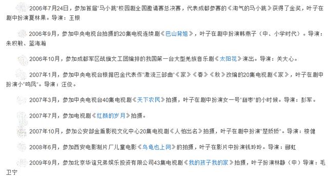 娛樂圈唯一考上清華的童星，高考成績633分，近照曝光顏值超高