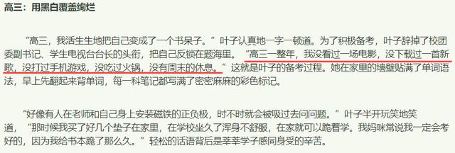 娛樂圈唯一考上清華的童星，高考成績633分，近照曝光顏值超高