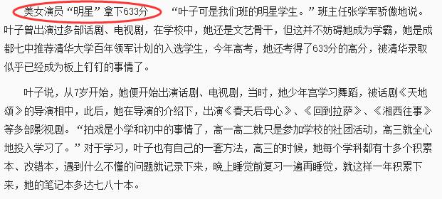 娛樂圈唯一考上清華的童星，高考成績633分，近照曝光顏值超高