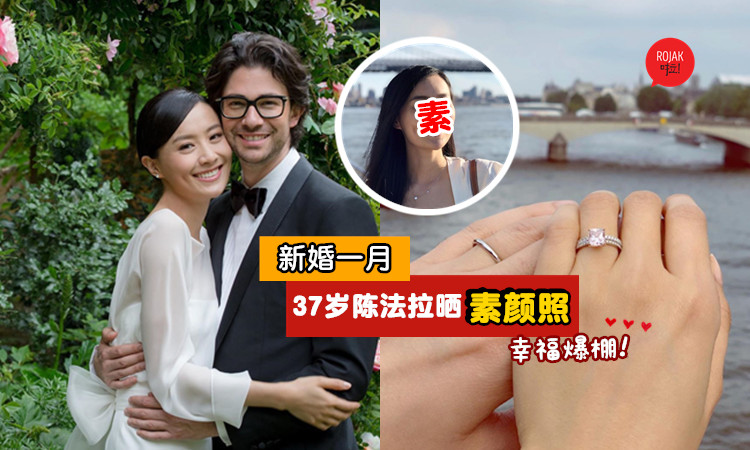 與法籍男友新婚1月，37歲陳法拉首曬「素顏照」！ 網民：沒化妝更美