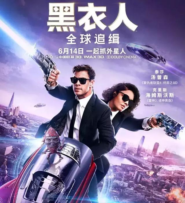 《黑衣人》系列重啟，它會是這個夏天最好看的科幻大片嗎？