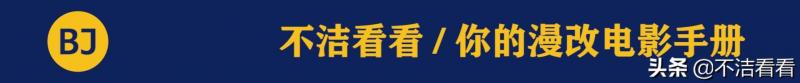 《X戰警：黑鳳凰》宣發失誤，悔不該在文案里提「金剛狼」