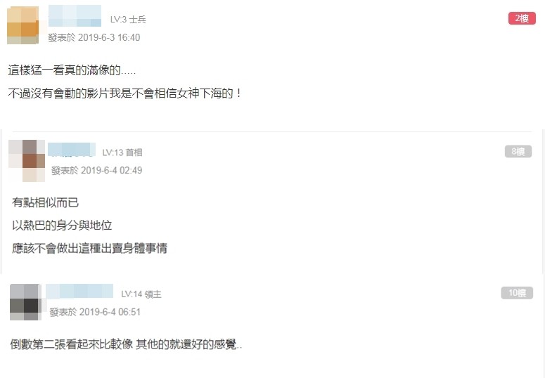 女神下海？！疑似迪麗熱巴"激情片"網絡瘋傳！網民崩潰：哇…真的是…???