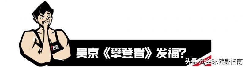 吳京胖成高曉松？新片風頭被胡歌、章子怡、成龍搶盡？