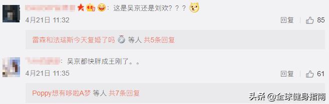 吳京胖成高曉松？新片風頭被胡歌、章子怡、成龍搶盡？