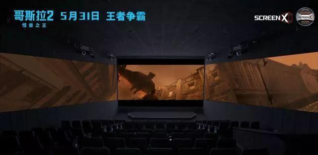 雙重特效融合廳版《哥斯拉2》，有多爽？