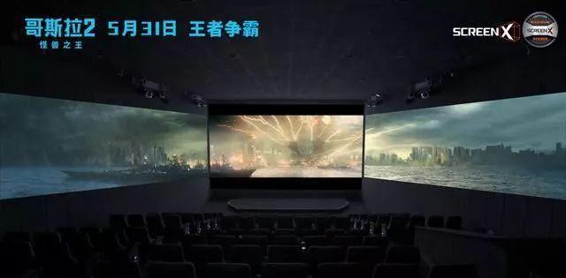 雙重特效融合廳版《哥斯拉2》，有多爽？