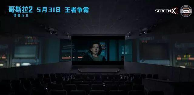 雙重特效融合廳版《哥斯拉2》，有多爽？