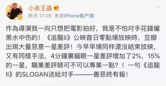 不少對《追龍Ⅱ》失望的觀眾大概是對王晶「恨」之深，所以責之切