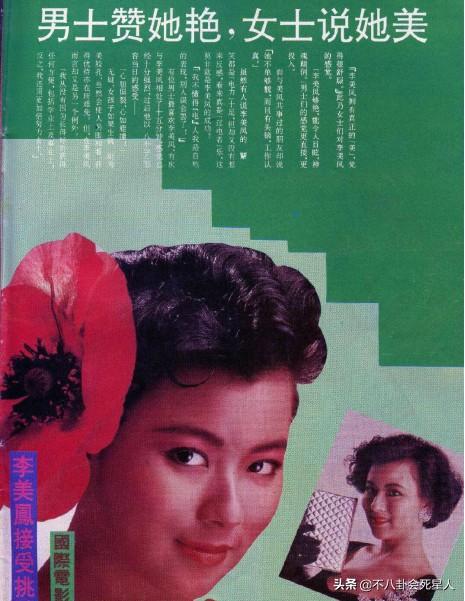 她顏值擊敗邱淑貞，劉德華都看呆，今55歲，一雙電眼太迷人