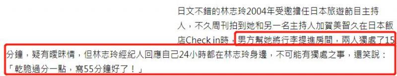 前緋聞男友曬與林志玲浴衣照，兩人曾被曝獨處一室很親昵！