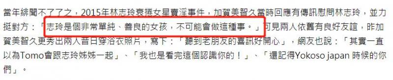 前緋聞男友曬與林志玲浴衣照，兩人曾被曝獨處一室很親昵！