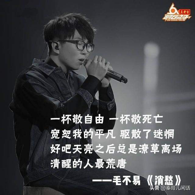 毛不易「暴瘦」的原因終於搞清楚了