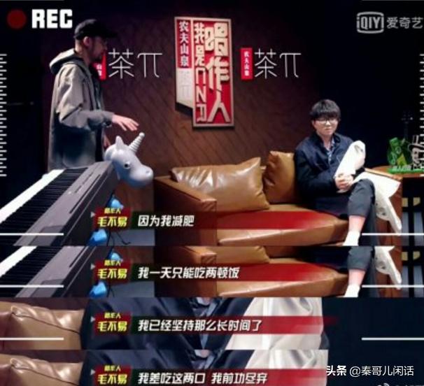 毛不易「暴瘦」的原因終於搞清楚了