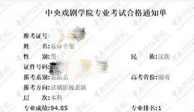 娛樂圈高考錦鯉，太太太太太太太神奇了吧