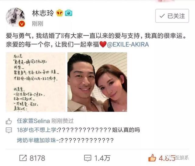 與言承旭糾纏17年，44歲林志玲宣布結婚！得知丈夫身份後，你才會知道他們有多相配