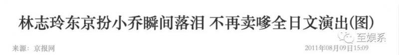 與言承旭糾纏17年，44歲林志玲宣布結婚！得知丈夫身份後，你才會知道他們有多相配