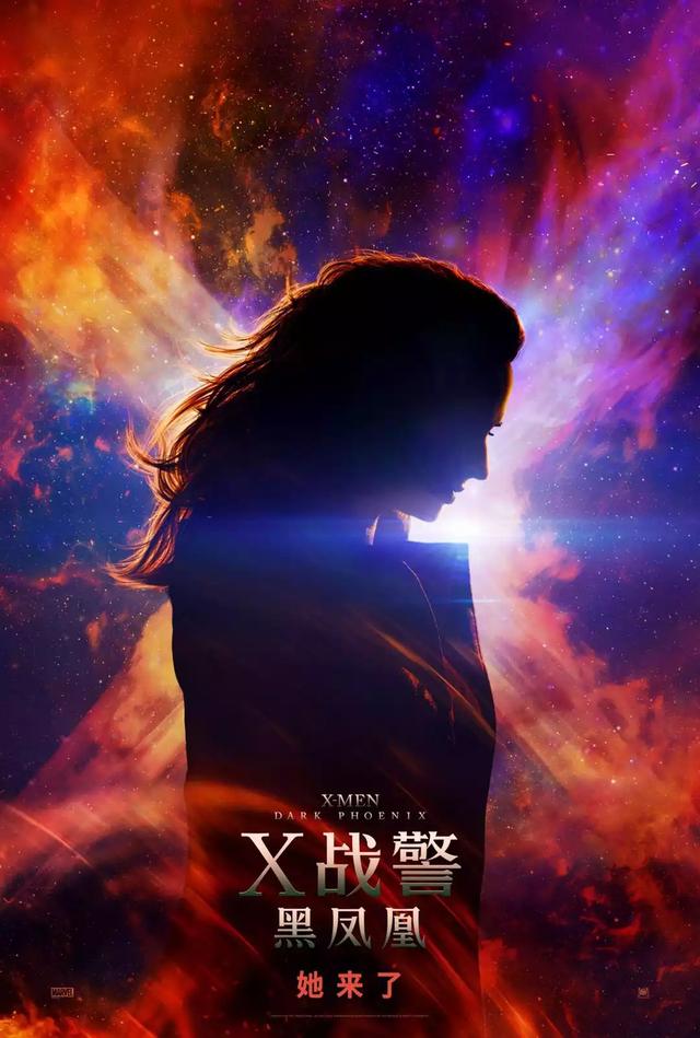 《X戰警：黑鳳凰》：並沒有他們說的那麼爛